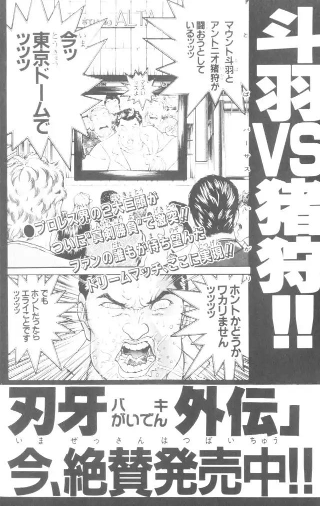 New Grappler Baki Chapter 169 27